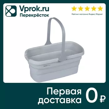 Ведро Master House Джуно складное 12л. Закажите онлайн!