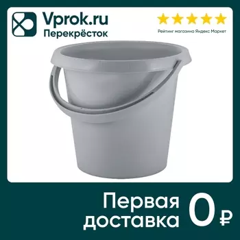 Ведро Plast Team Ampari серый шторм 10лс доставкой!