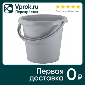 Ведро Plast Team Ampari серый шторм 12лс доставкой!
