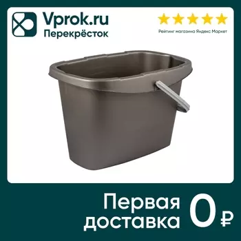 Ведро Spin&Clean Step прямоугольное антрацит 13л