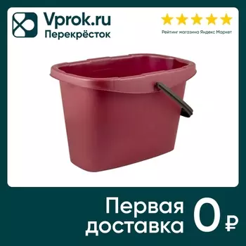 Ведро Spin&Clean Step прямоугольное бордо 13л