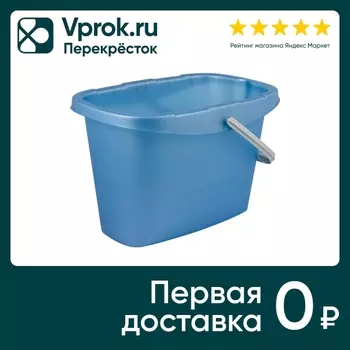 Ведро Spin&Clean Step прямоугольное индиго 13л