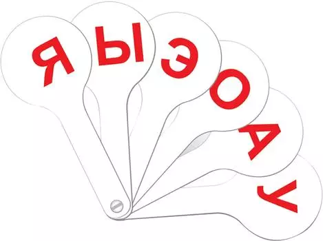 Веер-касса гласных букв Erich Krause