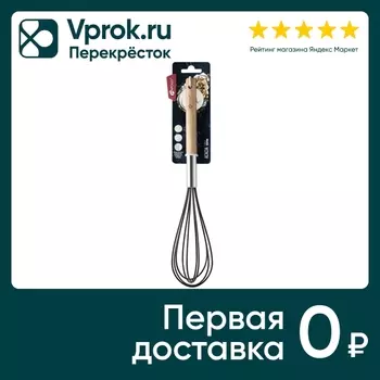 Венчик Apollo Acacia - Vprok.ru Перекрёсток