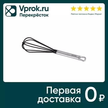 Венчик Nadoba Anezka с нейлоновым покрытиемс доставкой!