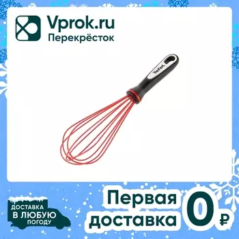 Венчик Tefal Ingenio - Vprok.ru Перекрёсток
