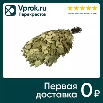 Веник для бани Банные штучки Березовый. Закажите онлайн!