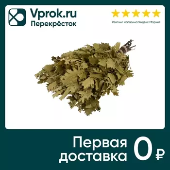 Веник для бани Банные штучки Дубовый. Доставим до двери!