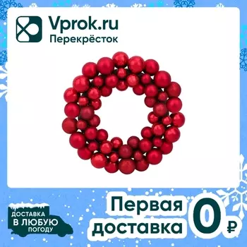 Венок новогодний Miland Красные шарики 33смс доставкой!