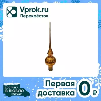 Верхушка на елку Коломеев Графика 70. Доставим до двери!