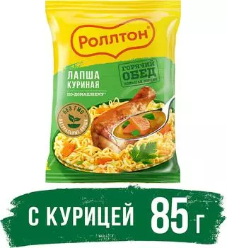 Вермишель Роллтон По-домашнему с курицей 85гс доставкой!