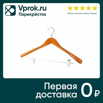 Вешалка Attribute Hanger Casual для костюма 1шт
