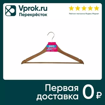 Вешалка для одежды Dora Деревянная цвет дуб 1шт
