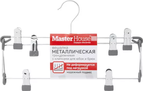 Вешалка для одежды Master Hause трехуровневая