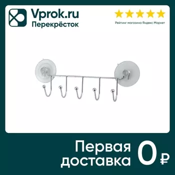 Вешалка Рыжий кот 5 крючков - Vprok.ru Перекрёсток