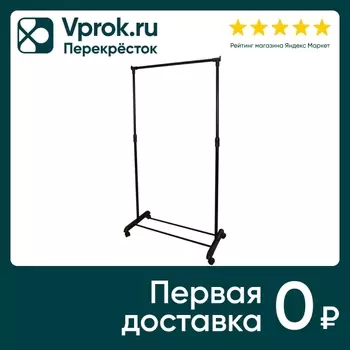 Вешалка Рыжий кот напольная 80*42*92-160смс доставкой!