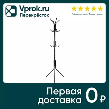 Вешалка-стойка Рыжий кот Comfort напольная для одежды 12 крючков