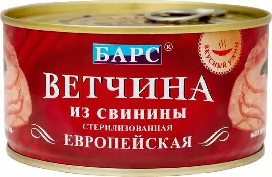 Ветчина БАРС Европейская из свинины 325гс доставкой!