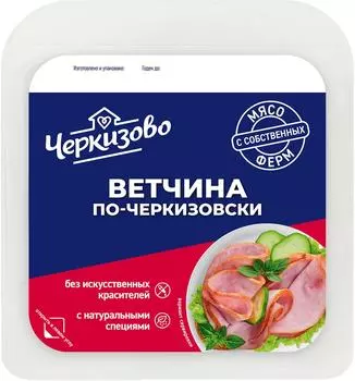 Ветчина Черкизово По-Черкизовски свиная вареная 200г