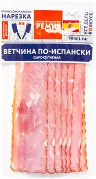 Ветчина Ремит По-Испански сырокопченая 100гс доставкой!