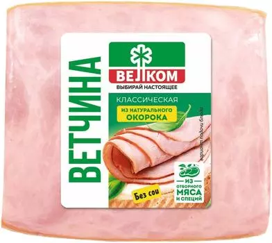 Ветчина Велком Классическая свиная 350гс доставкой!