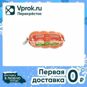 Ветчина Вязанка Сливушка с индейкой вареная 300г