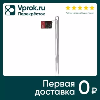 Вилка Apollo Genio Grillo для барбекю. Закажите онлайн!