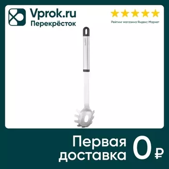 Вилка Berghoff Essentials Duet сервировочная для спагетти