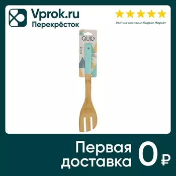 Вилка кулинарная Quid Mint 30см - Vprok.ru Перекрёсток