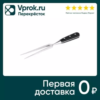 Вилка Tefal Jamie Oliver для мяса - Vprok.ru Перекрёсток