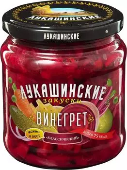 Винегрет Лукашинские Классический 420г