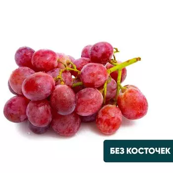 Виноград красный Королевский 500г - Vprok.ru Перекрёсток
