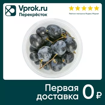 Виноград Шейкер 300г