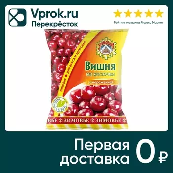 Вишня Зимовье 300г - Vprok.ru Перекрёсток