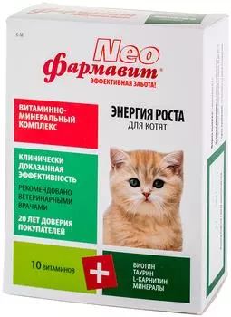 Витамины Фармакс Фармавит Neo Энергия роста для котят 60 таб
