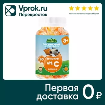 Витамины МиМиМишки Интенсив Витамин С Апельсин с 3 лет 90шт