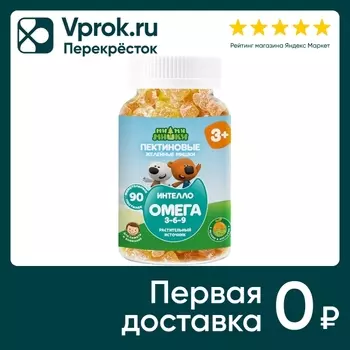 Витамины МиМиМишки Омега 3-6-9 90шт
