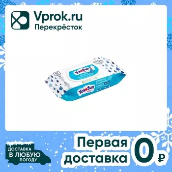 Влажная туалетная бумага детская YokoSun 68шт
