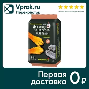 Влажные полотенца Teddy Pets для шерсти и лап животных 60шт