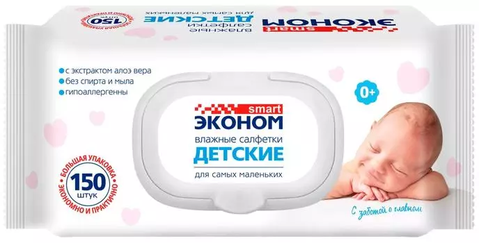 Влажные салфетки детские Эконом Smart с алоэ 150шт