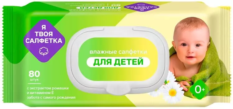 Влажные салфетки детские Я твоя салфетка с ромашкой 80шт