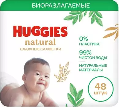 Влажные салфетки Huggies Natural 48шт