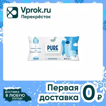 Влажные салфетки Свежая Нота Pure детские 120шт