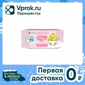 Влажные салфетки Watashi детские 54шт. Закажите онлайн!