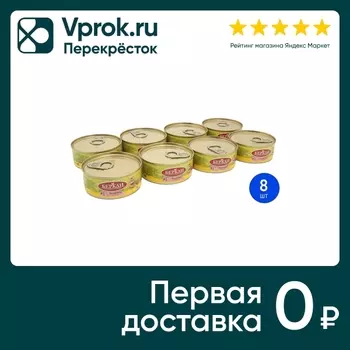 Влажный корм для кошек Berkley Local №1 телятина 100г (упаковка 8 шт.)