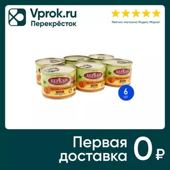 Влажный корм для кошек Berkley Local №2 Кролик с клюквой 200г (упаковка 12 шт.)