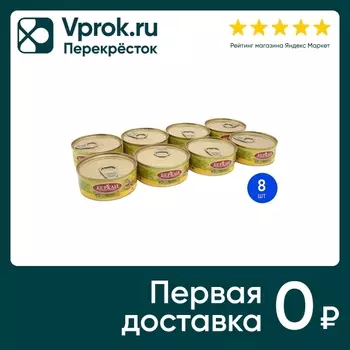 Влажный корм для кошек Berkley Local №5 кролик 100г (упаковка 8 шт.)