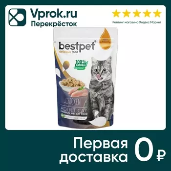Влажный корм для кошек Bestpet с курицей 85г*24шт