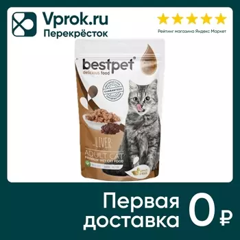 Влажный корм для кошек Bestpet с печенью 85г*24шт