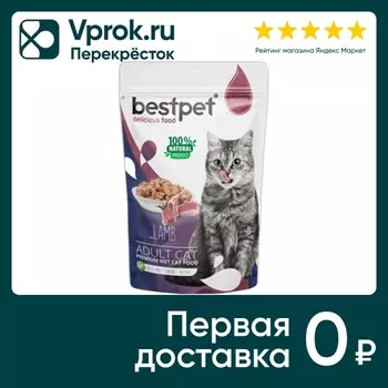 Влажный корм для кошек Bestpet с ягненком 85г*24шт